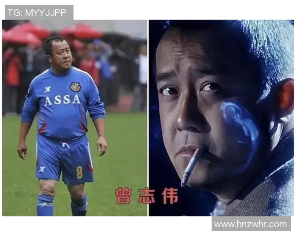 曾志伟足球明星赛精彩回顾视频分享与幕后花絮揭秘